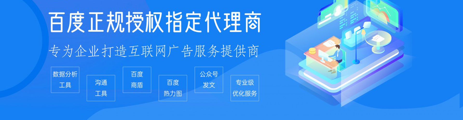 大竹推广竞价